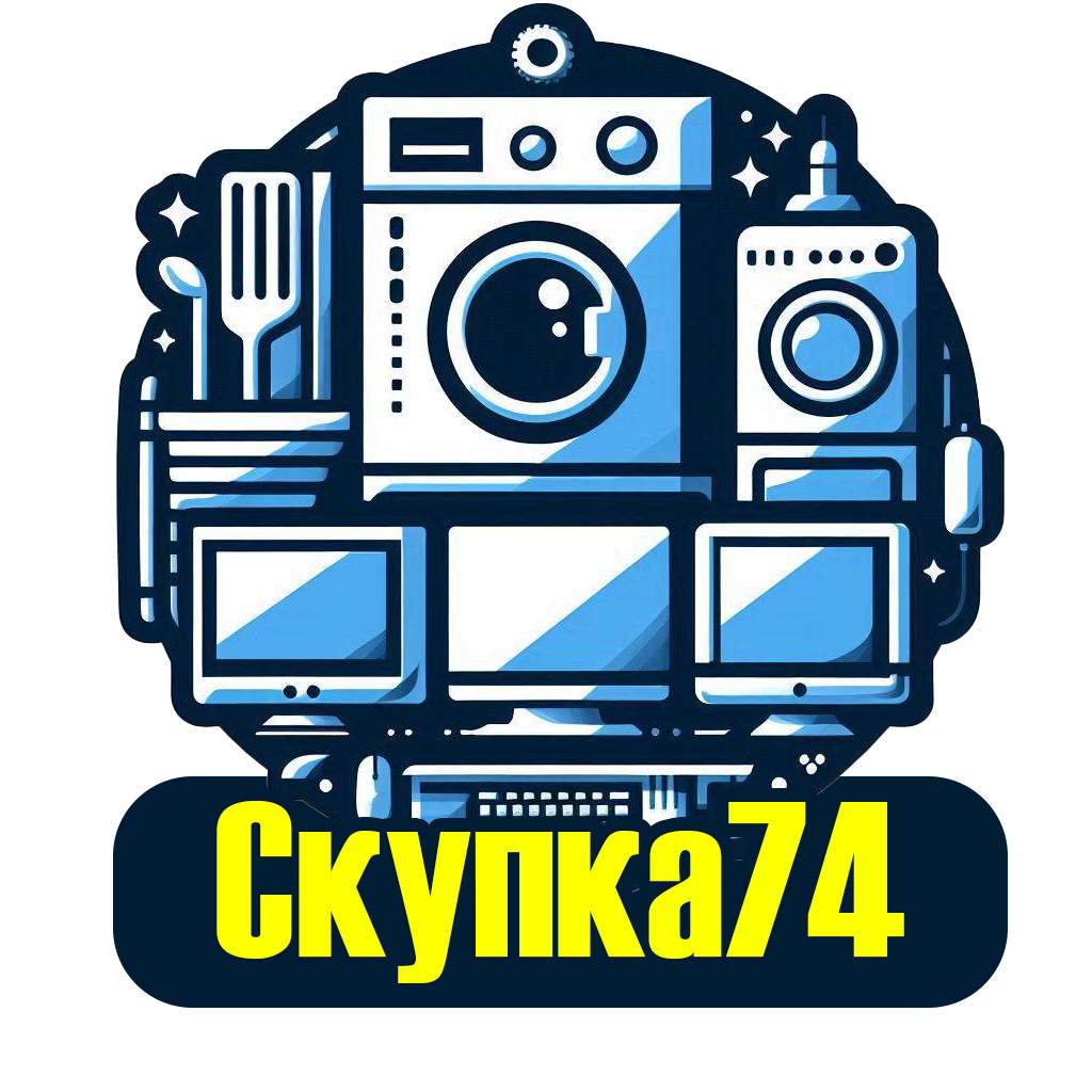 Скупка74 - Скупка техники в Челябинске
